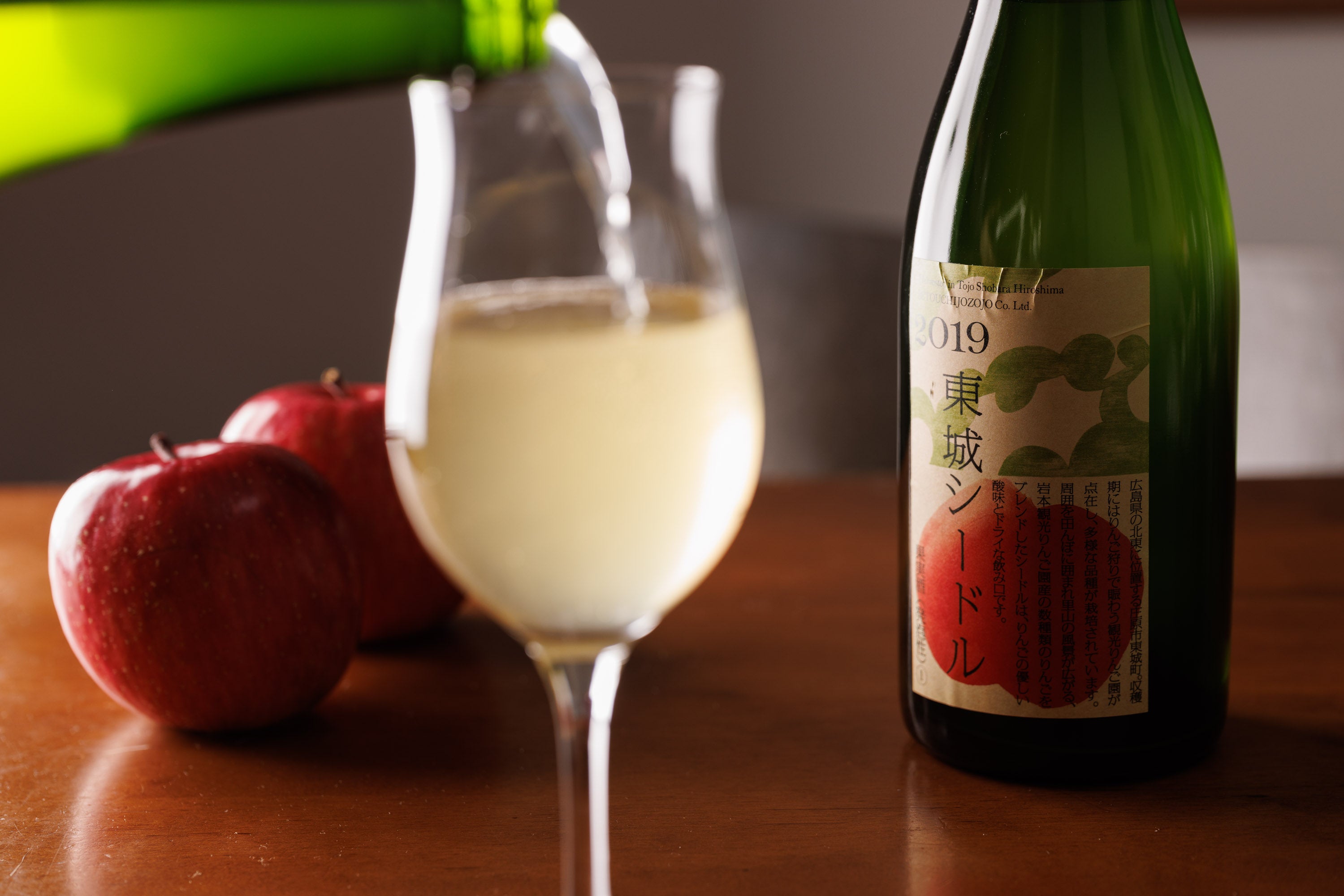 りんごの醸造酒 2019東城シードル